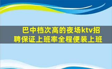 阜阳夜总会招聘
